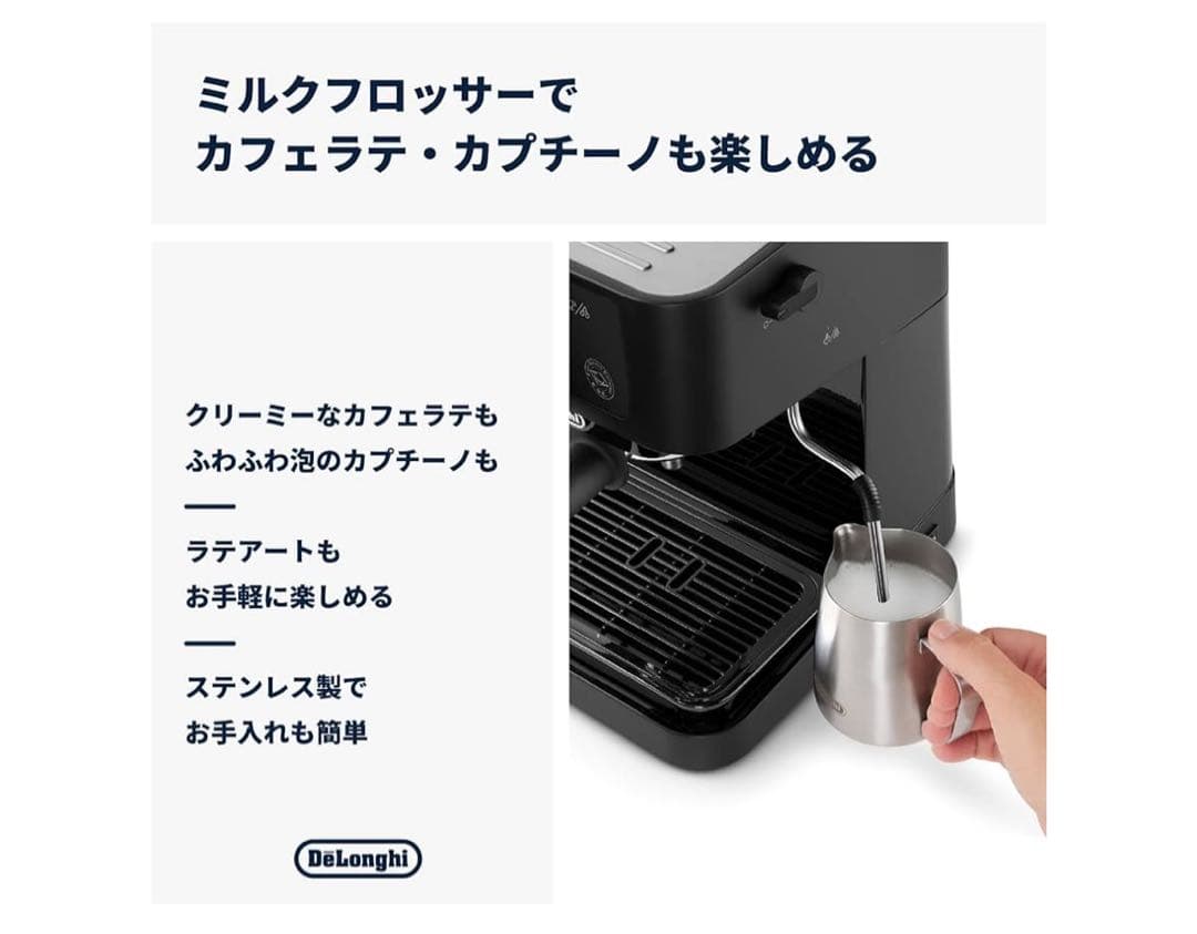 DeLonghi エスプレッソマシン スティローザ　EC235 J BK