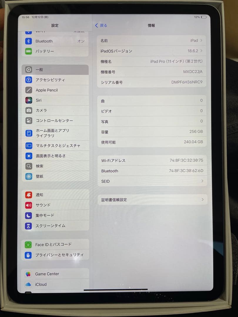 【即日発送！】iPadPro11インチ2世代 Wi-Fiモデル 256GB