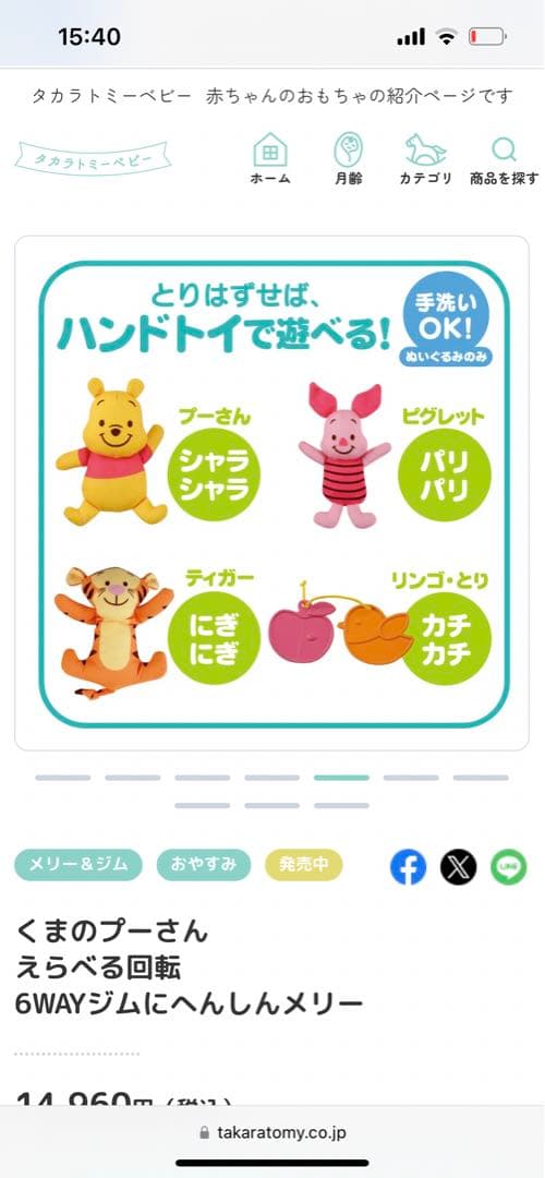 美品　くまのプーさん えらべる回転6WAY ジムにへんしんメリー