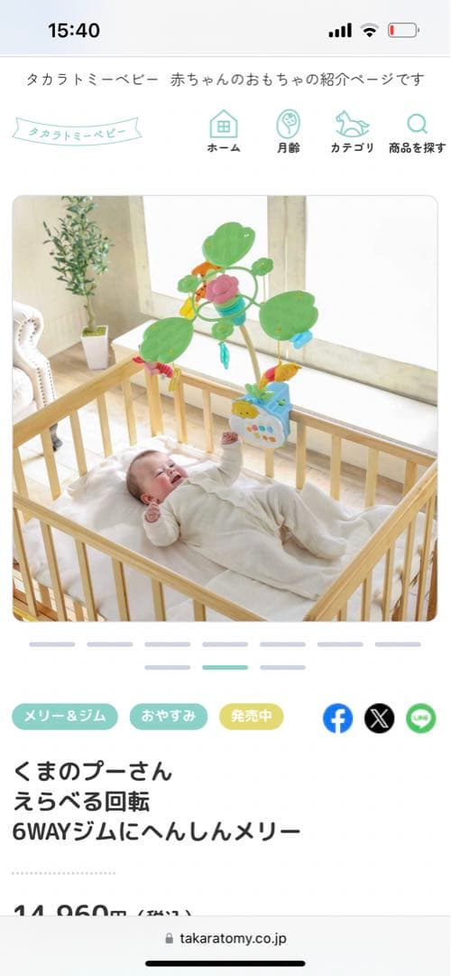 美品　くまのプーさん えらべる回転6WAY ジムにへんしんメリー