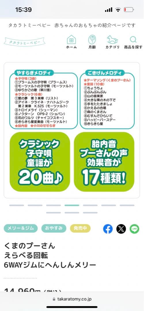 美品　くまのプーさん えらべる回転6WAY ジムにへんしんメリー