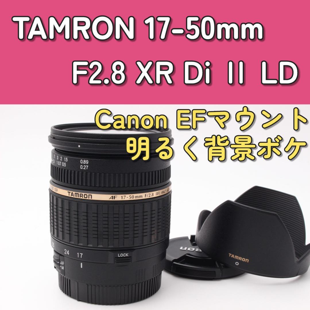 TAMRON SP AF17-50mm F/2.8 XR Di II LD 美品
