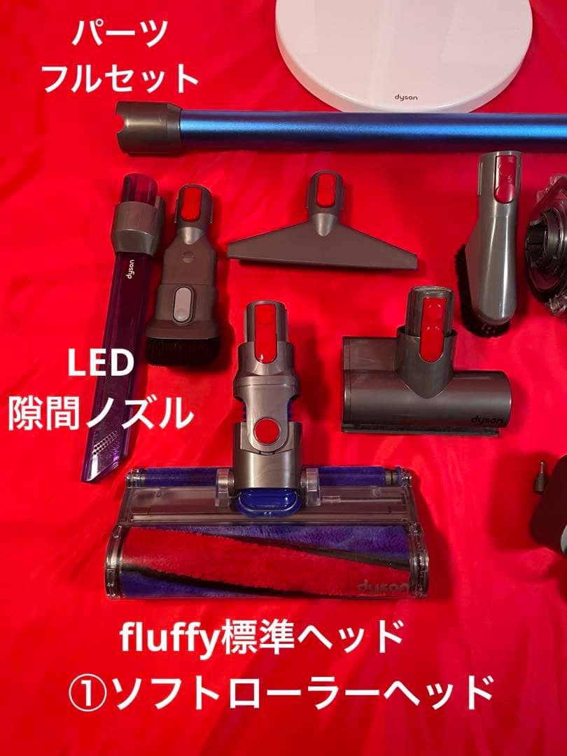 ダイソン③SV14V11純正スタンド新品パイプ ヘッド選択補強トリガーフルパーツ