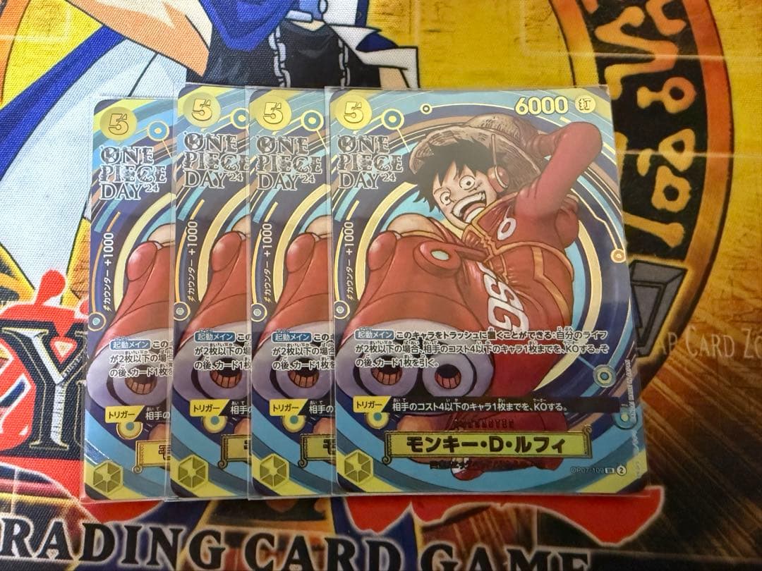 モンキー・D・ルフィ　4枚セット