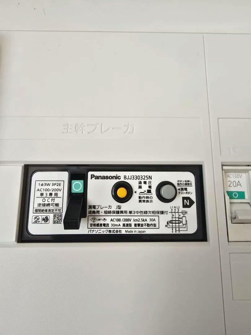 パナソニック　分電盤　BQWB3333