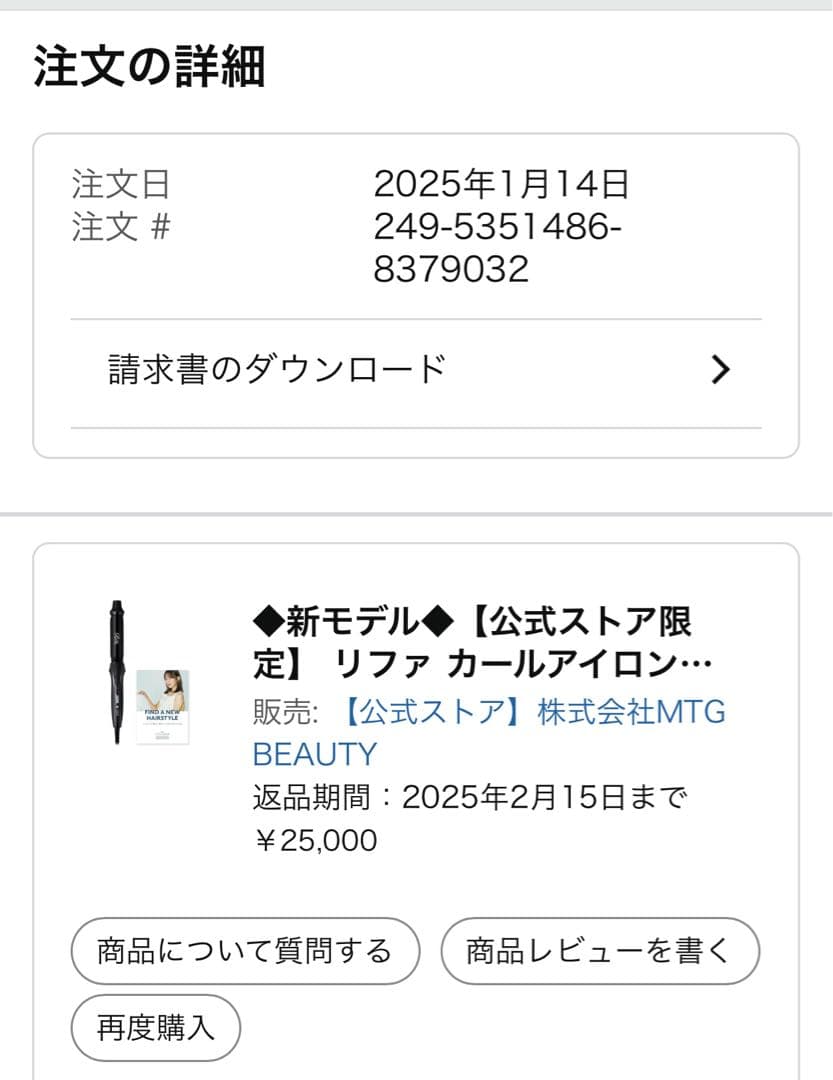 ReFa CURL IRON PRO 32mm ブラック