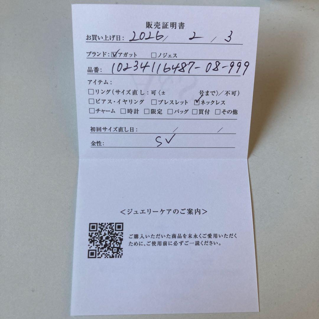 agete シルバーチェーンダイヤモンドネックレス