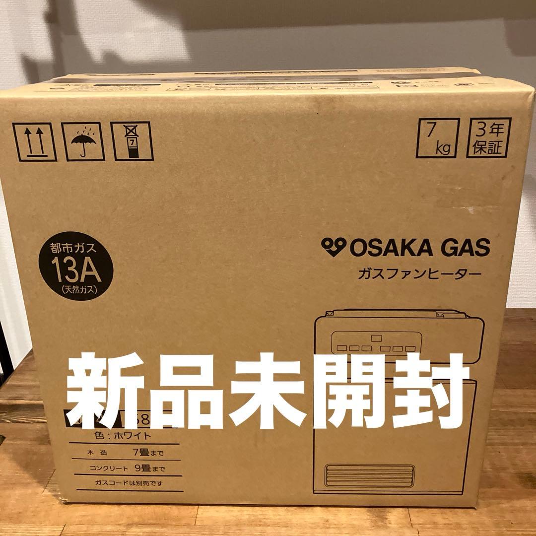 新品　未開封　大阪ガスファンヒーター