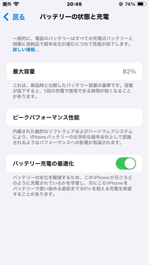 Apple iPhone SE (第3世代) 64GB 本体、ケーブルおまけ