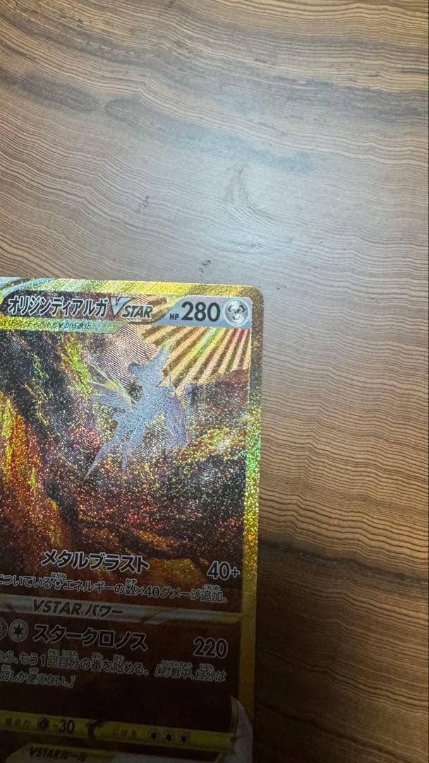オリジンディアルガVSTAR トレーディングカード