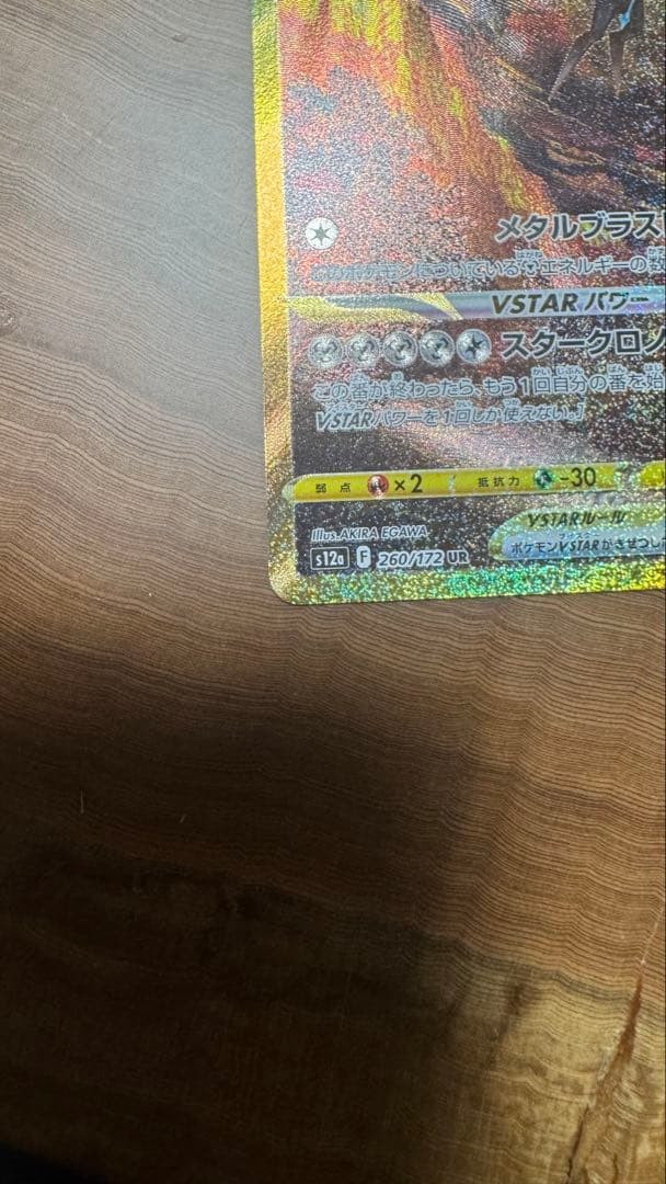 オリジンディアルガVSTAR トレーディングカード