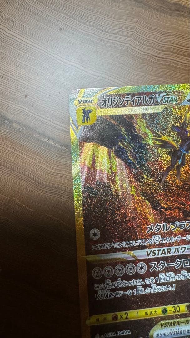 オリジンディアルガVSTAR トレーディングカード
