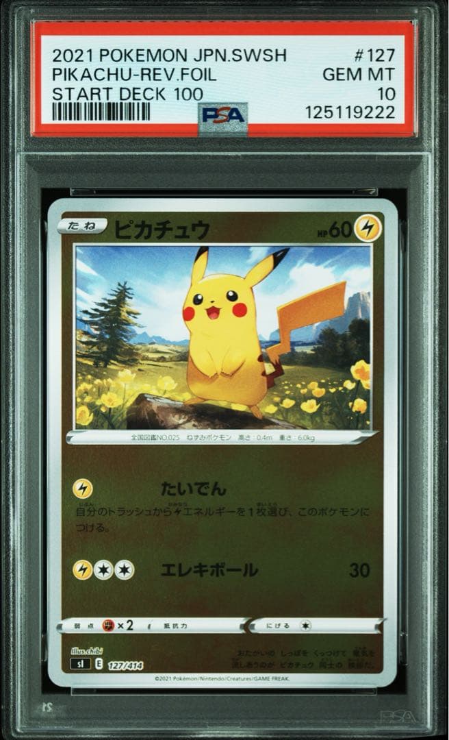 PSA10★ ピカチュウ ミラー　127/414 ポケモンカード