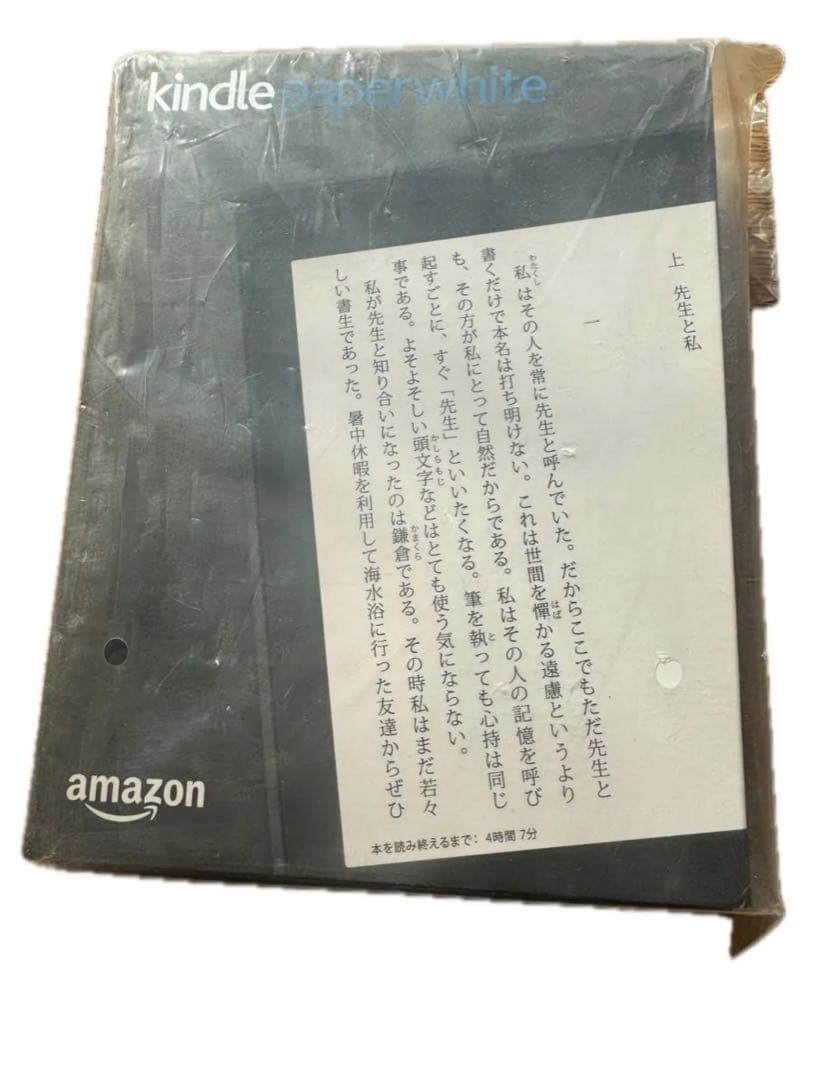 Kindle Paperwhite 第7世代 32GB マンガモデル