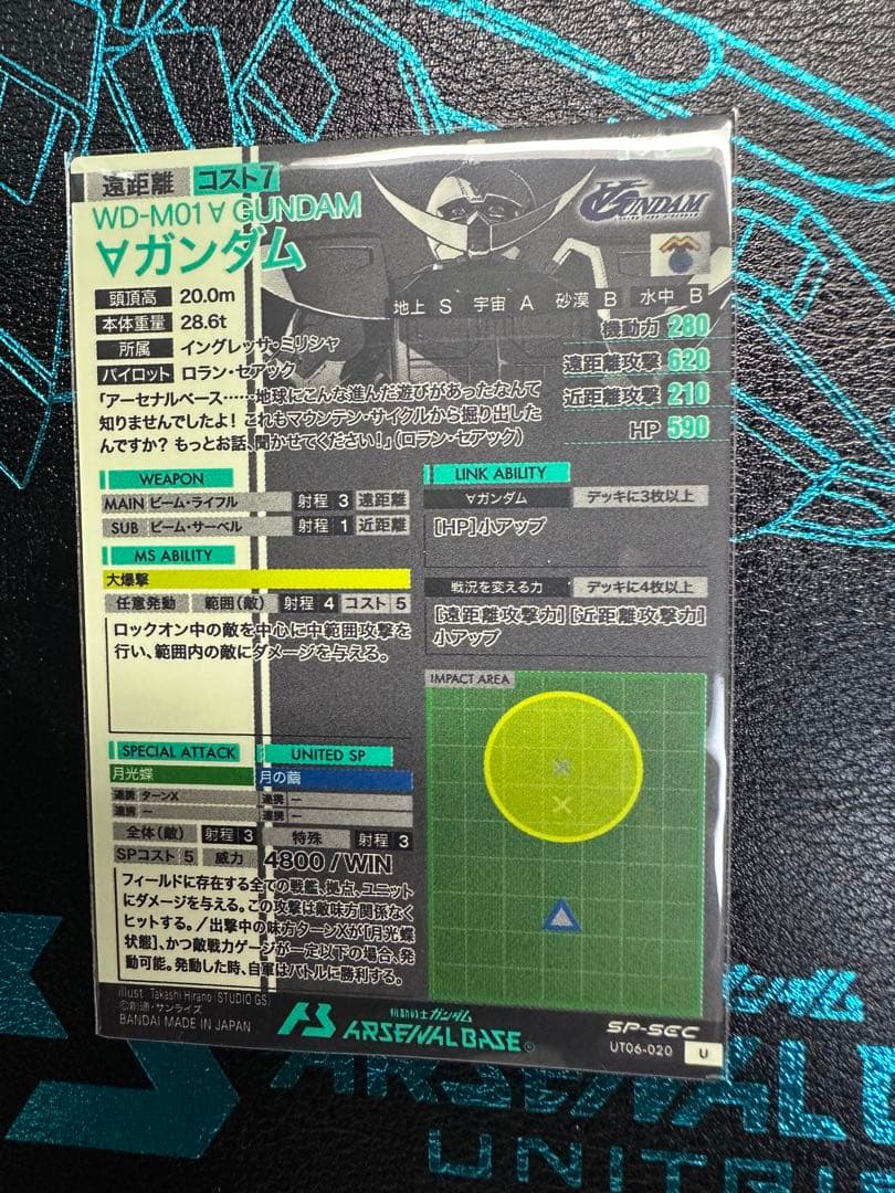 アーセナルベース　ターンAガンダム　∀ ガンダム　sp-sec シークレット