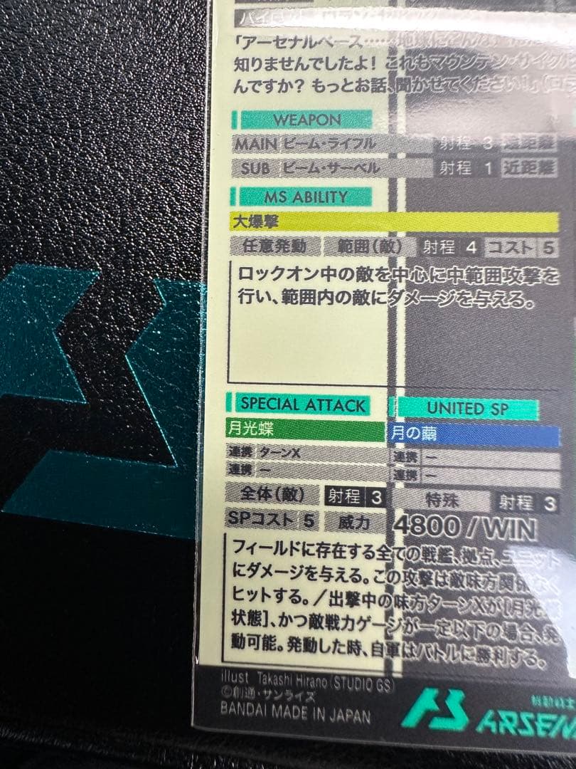 アーセナルベース　ターンAガンダム　∀ ガンダム　sp-sec シークレット