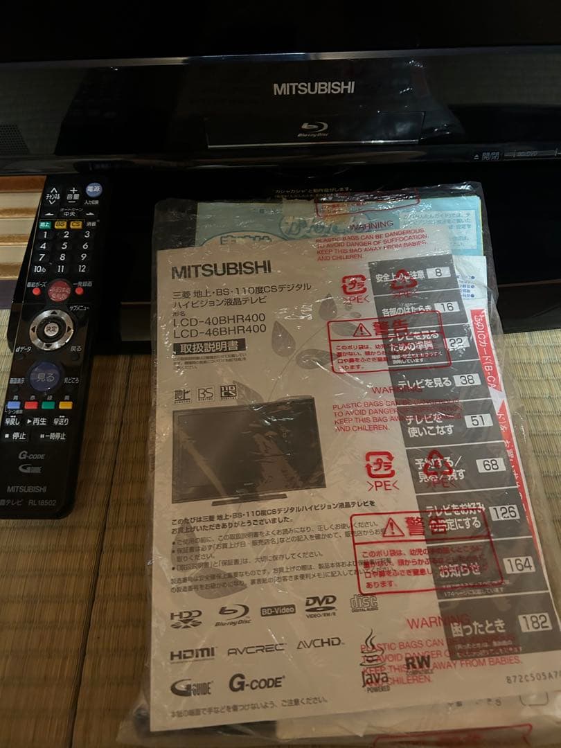 MITSUBISHI LCD-40BHR400 40インチ液晶テレビ