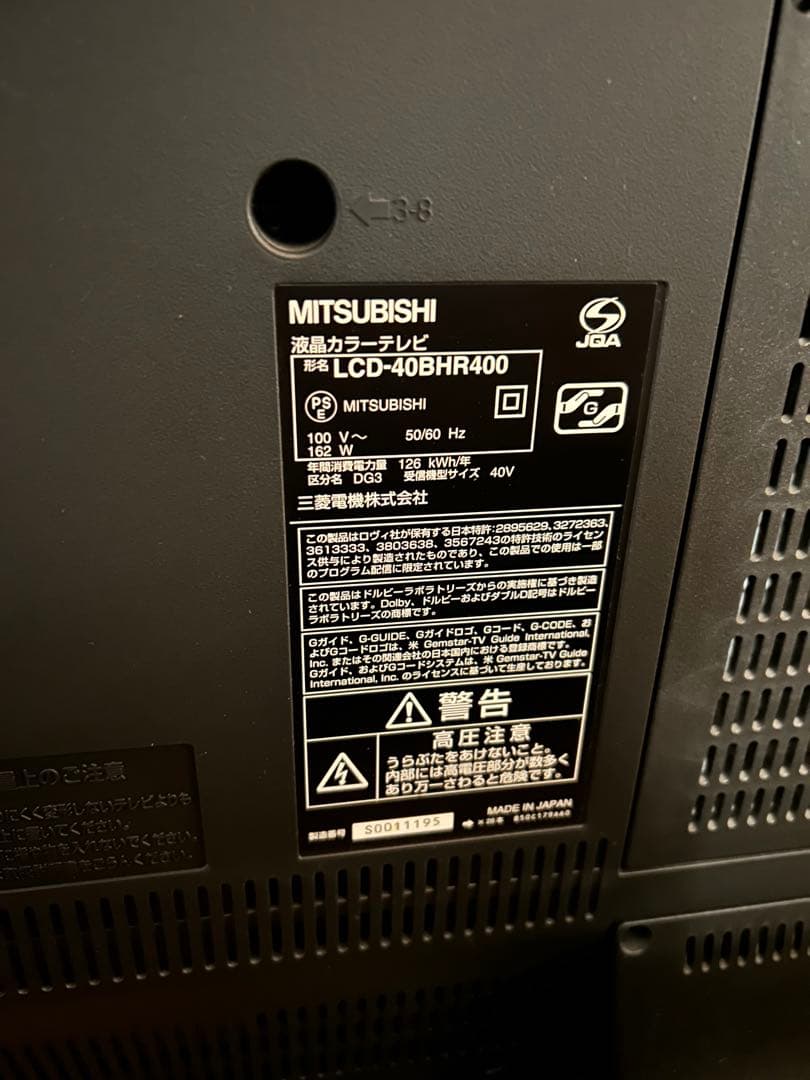 MITSUBISHI LCD-40BHR400 40インチ液晶テレビ