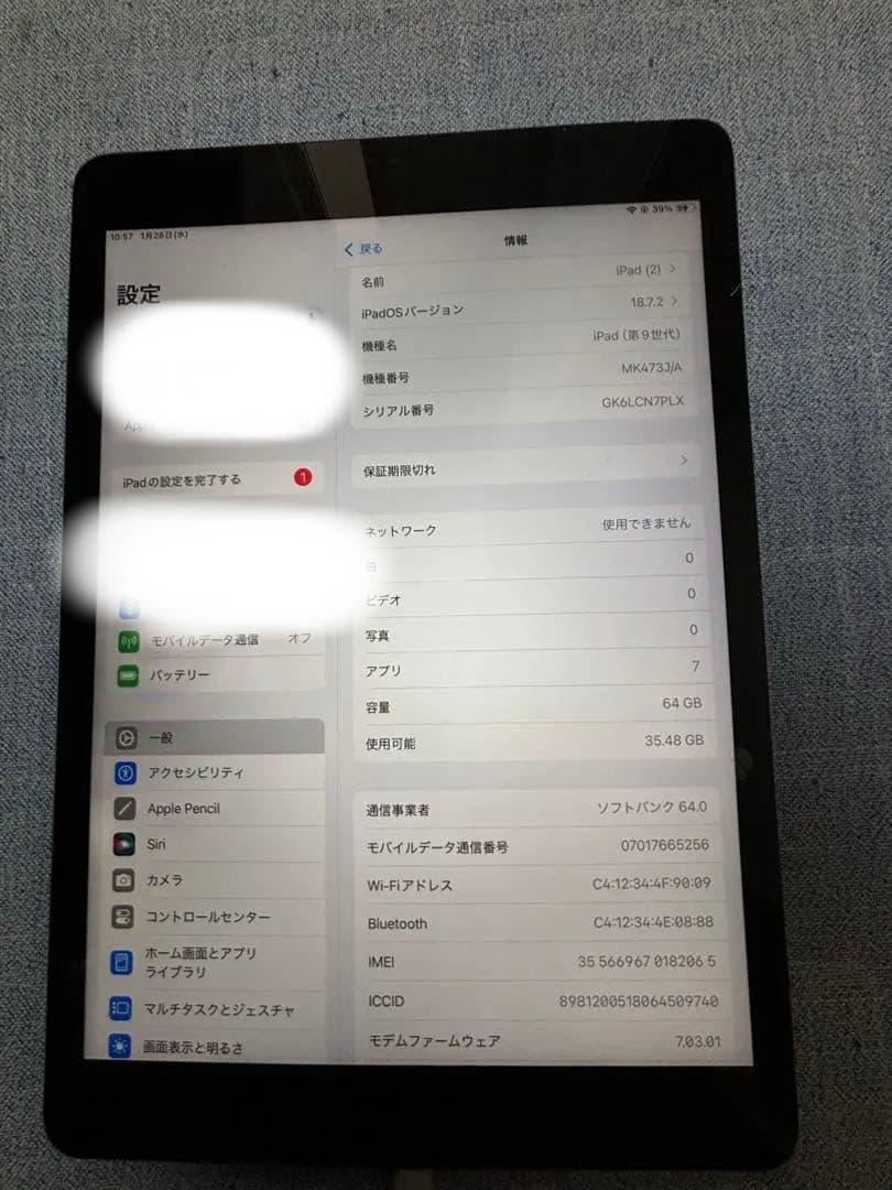 iPad第9世代　箱付き