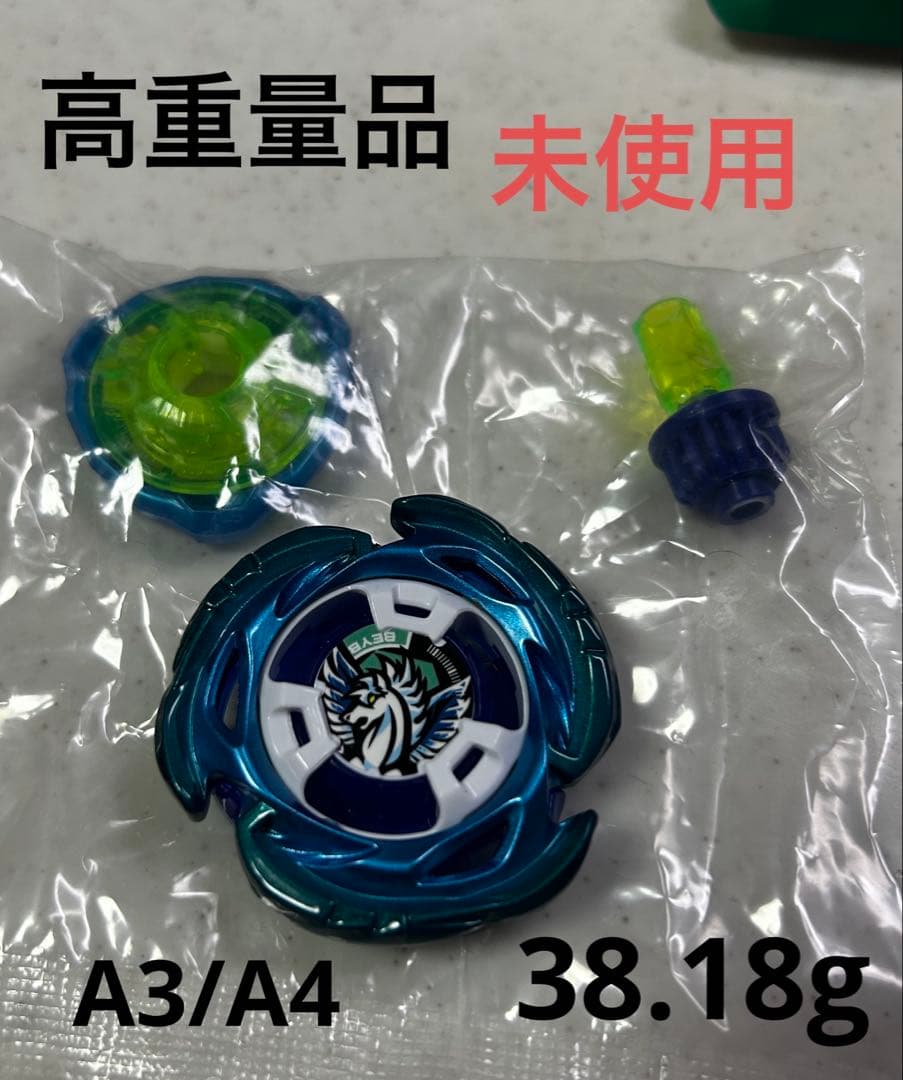 38.18g A3/A4 高重量 エアロペガサス3-70A【レアベイ】