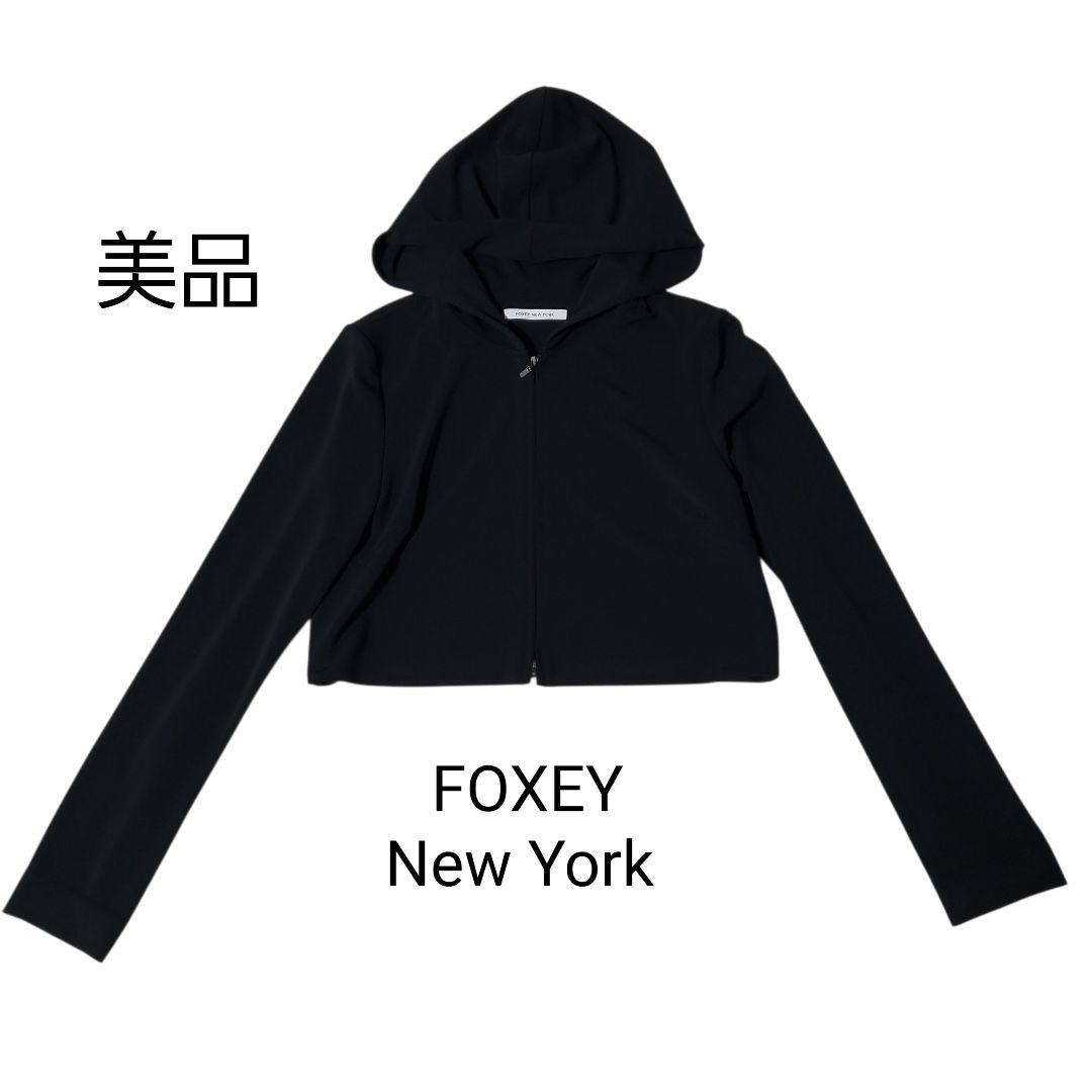 FOXEY New York クロップドパーカー　レディパーカ　ジップアップ