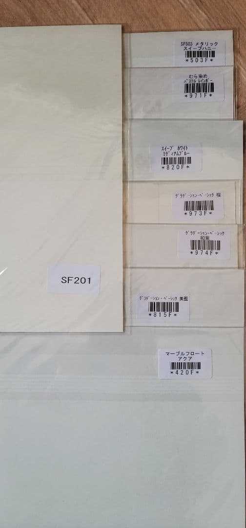 た。 グラスアートフイルムまとめ売り