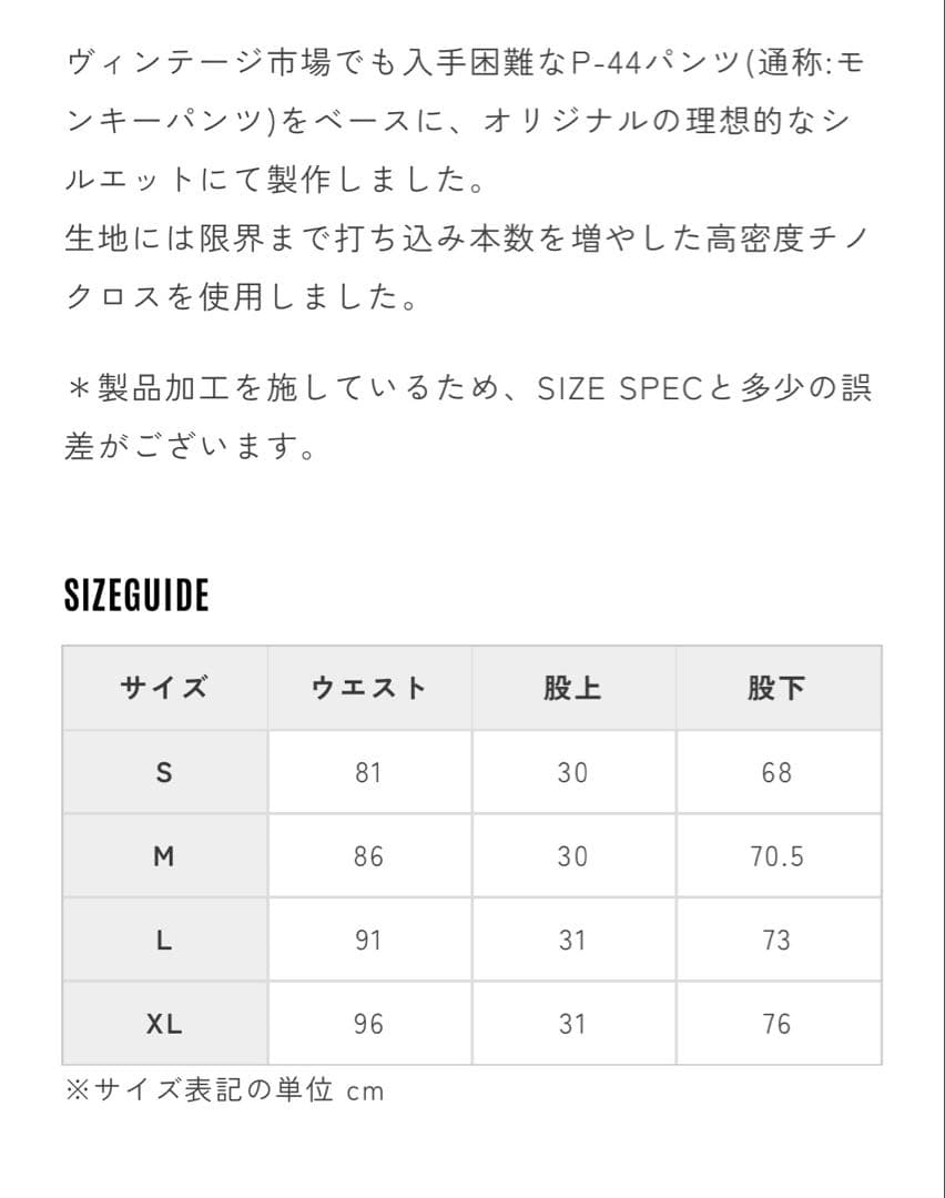 NEXUSVII. P-44 CHINO PANTS ネクサスセブン