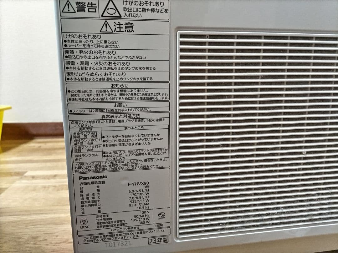 Panasonic F-VXK02 除湿機 ホワイト