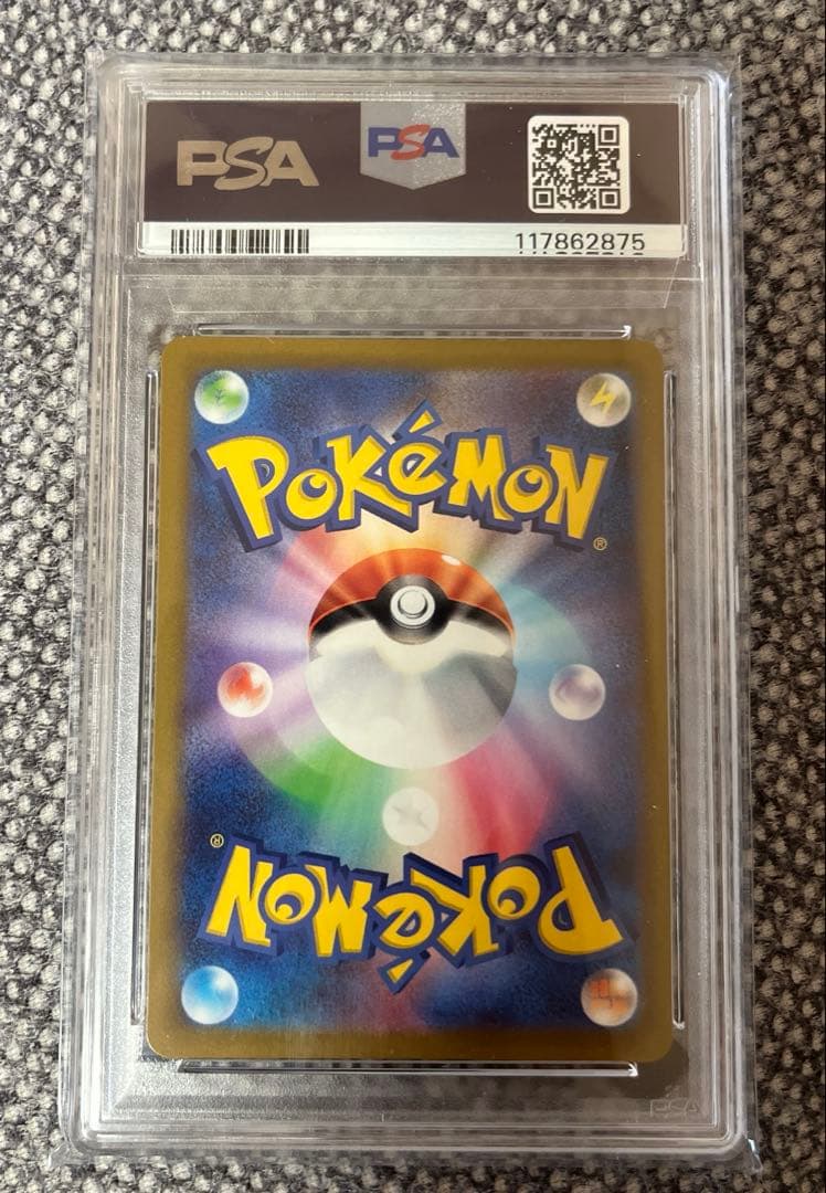 ポケモンカード　ピカチュウ　スカバイ　プロモ　PSA10