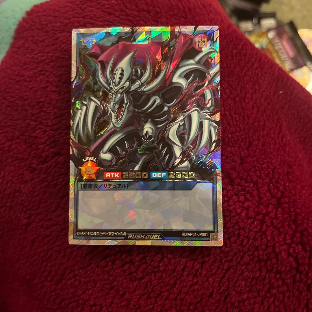 ラッシュデュエル！『ゼラ』新品未使用！オーバーラッシュ！