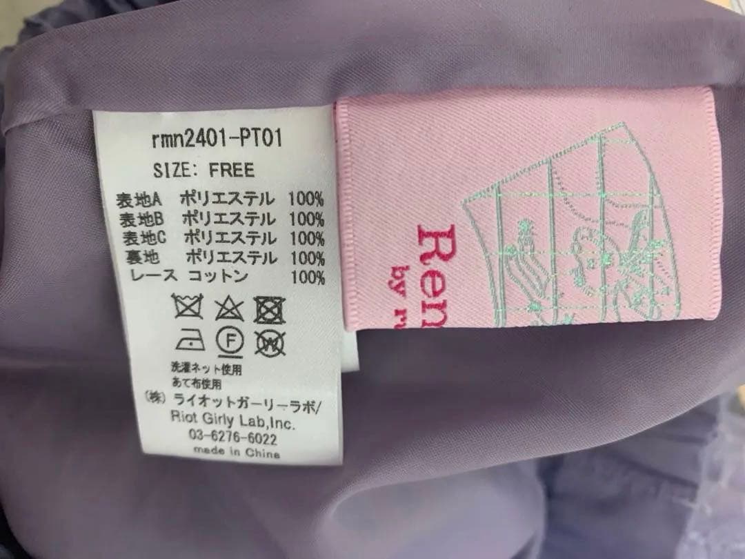 rurumu:シャーリングフリルパンツ