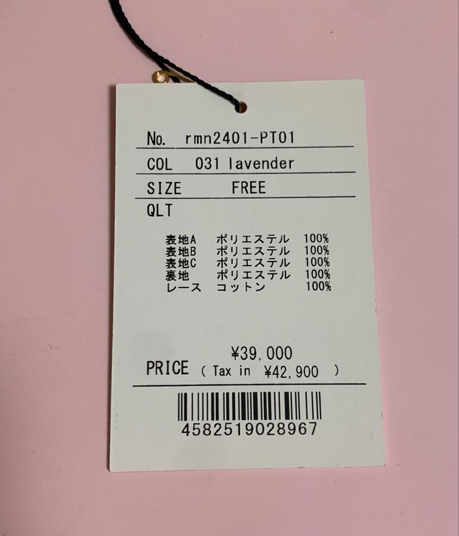 rurumu:シャーリングフリルパンツ