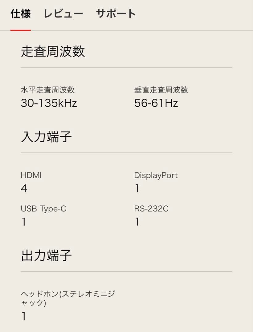 【ジャンク品】LG 4K IPSモニター 43UD79-B