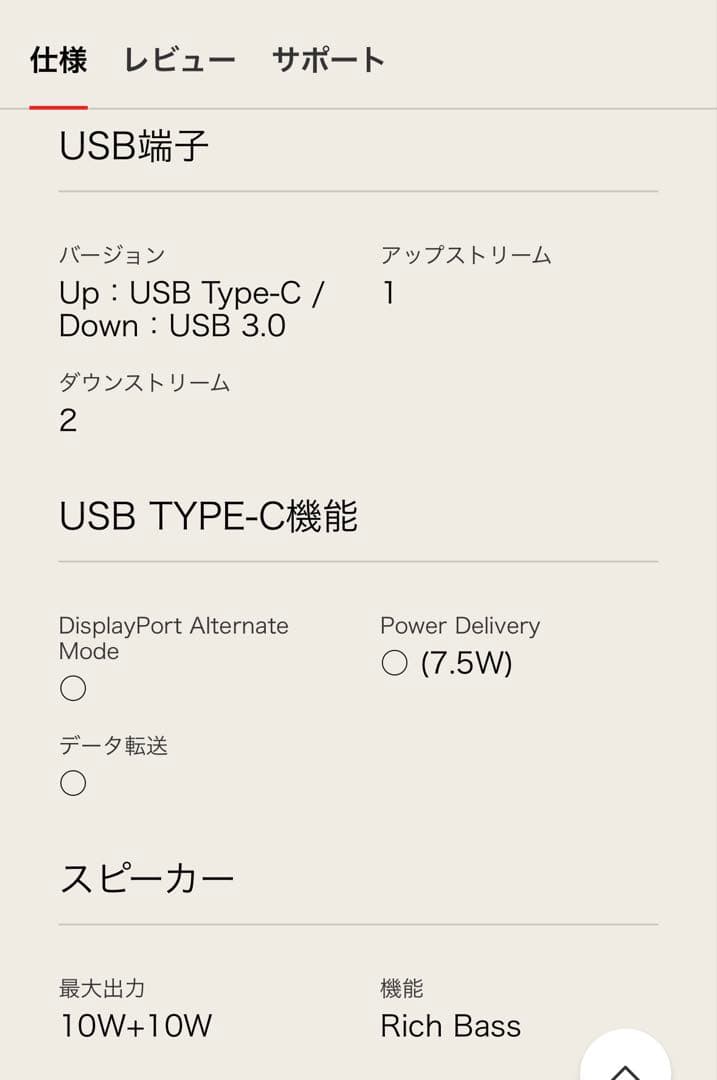 【ジャンク品】LG 4K IPSモニター 43UD79-B