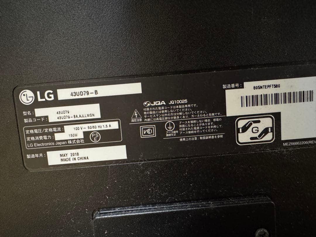 【ジャンク品】LG 4K IPSモニター 43UD79-B