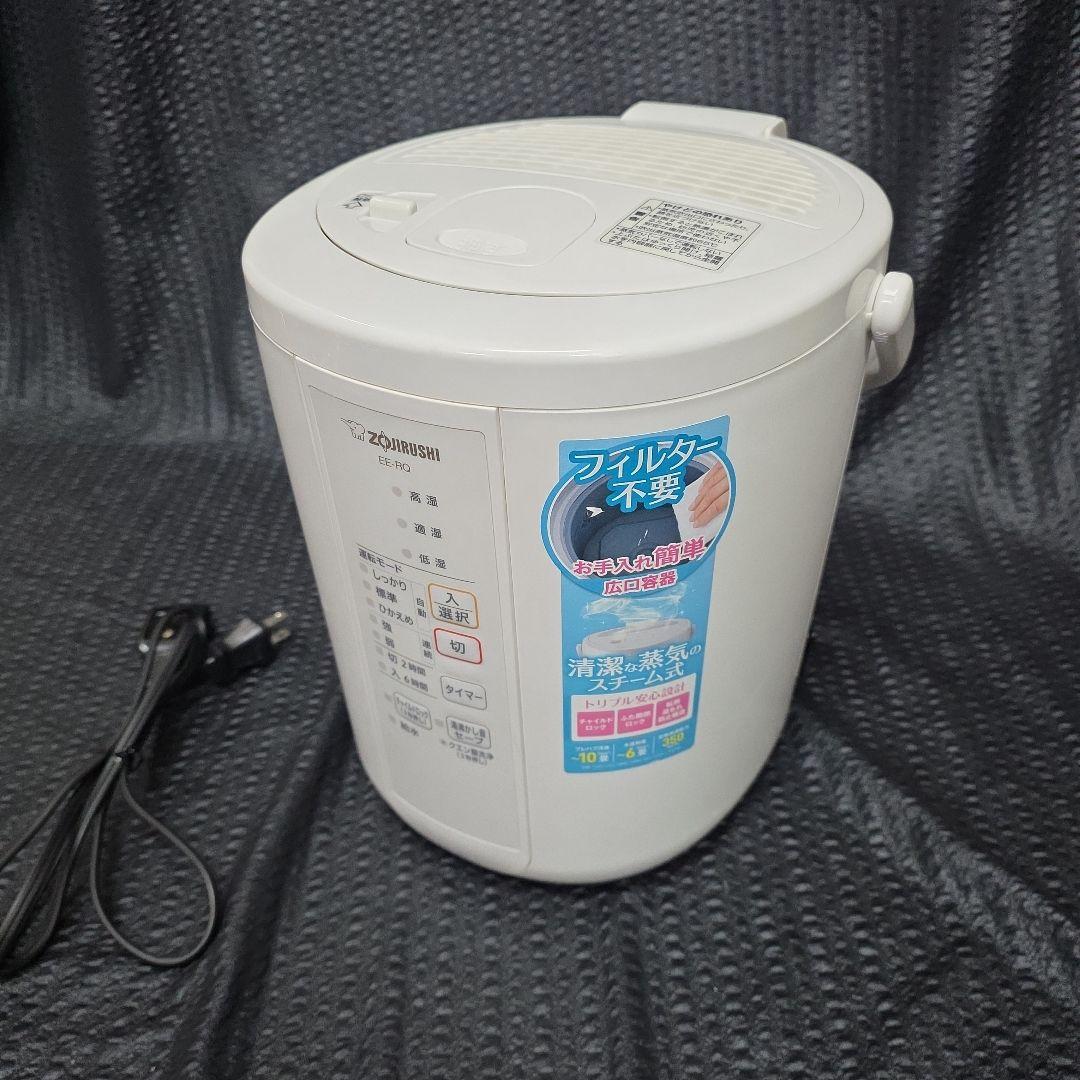 象印 スチーム式加湿器 EE-RQ35