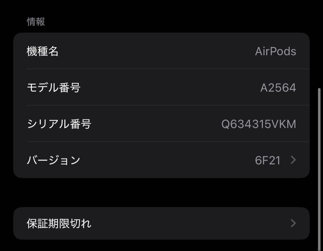 AirPods3 完動品 100％純正品