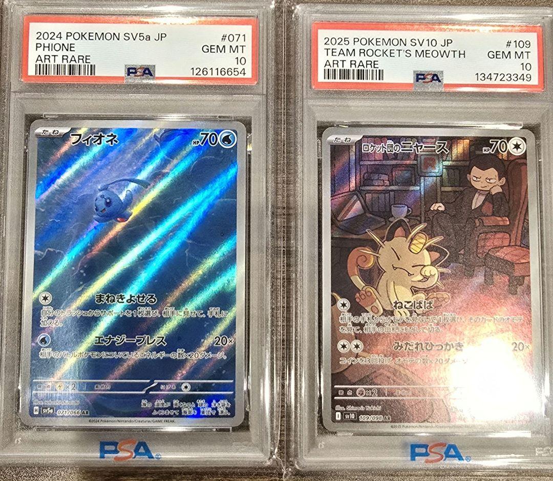 フィオネ　ロケット団のニャース　PSA 10　2セット
