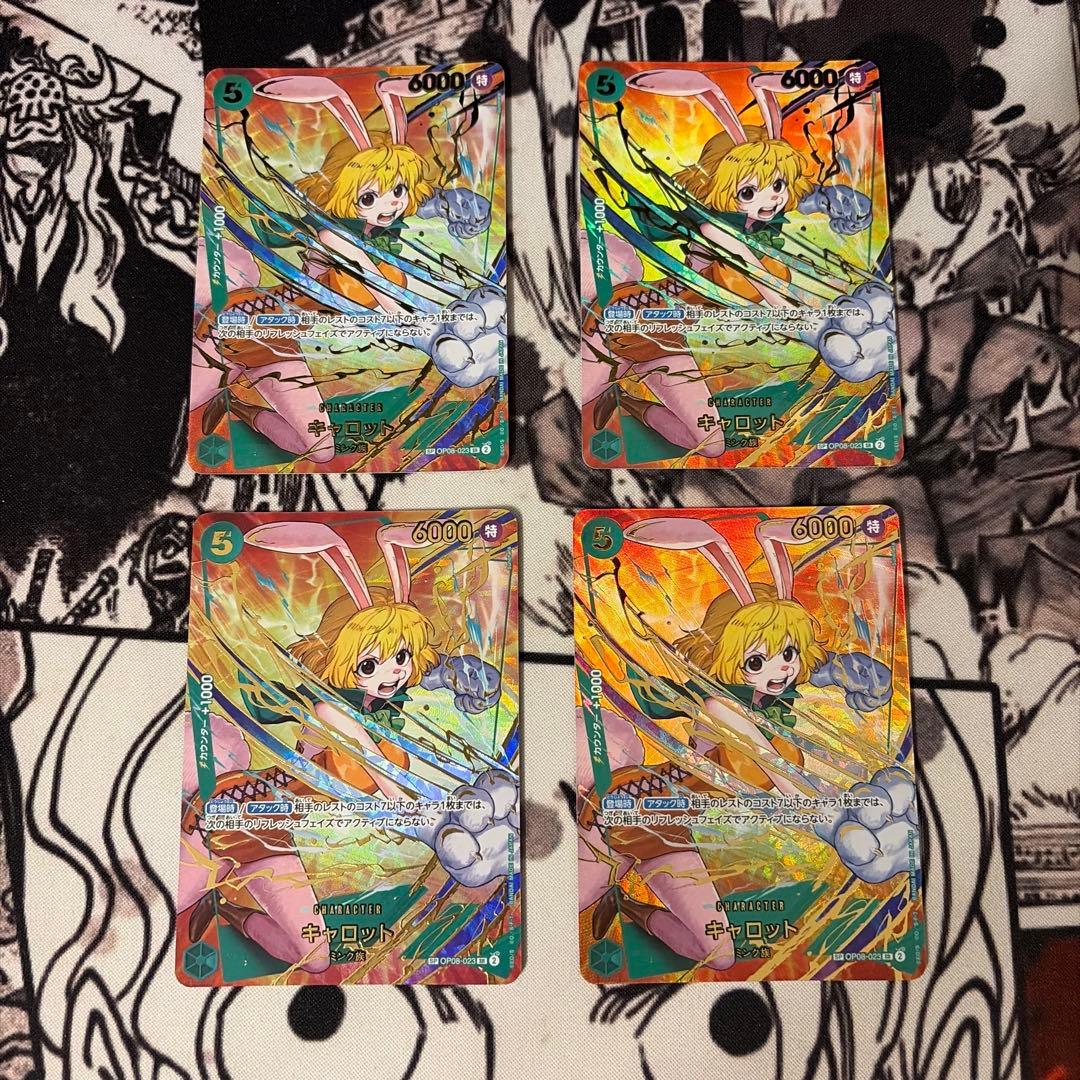 キャロット　sp