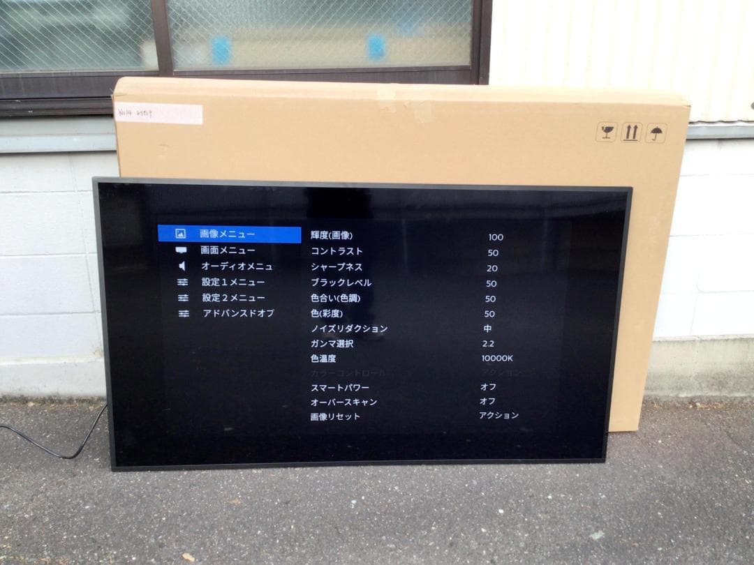 Philips★２週間しか使ってない新品同様の業務用ディスプレイ★65インチ