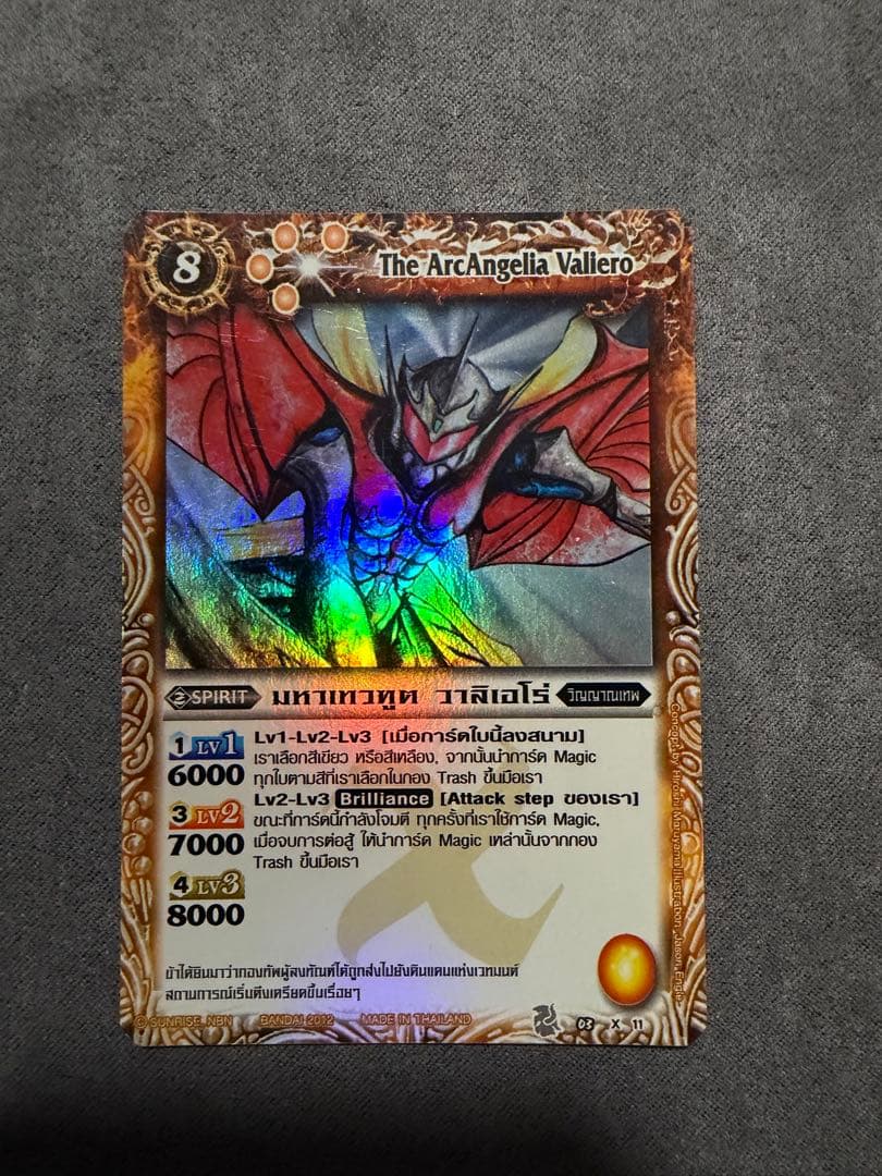 海外版　タイ版　第一から三弾　Xレア　初期セット　バトルスピリッツ　バトスピ