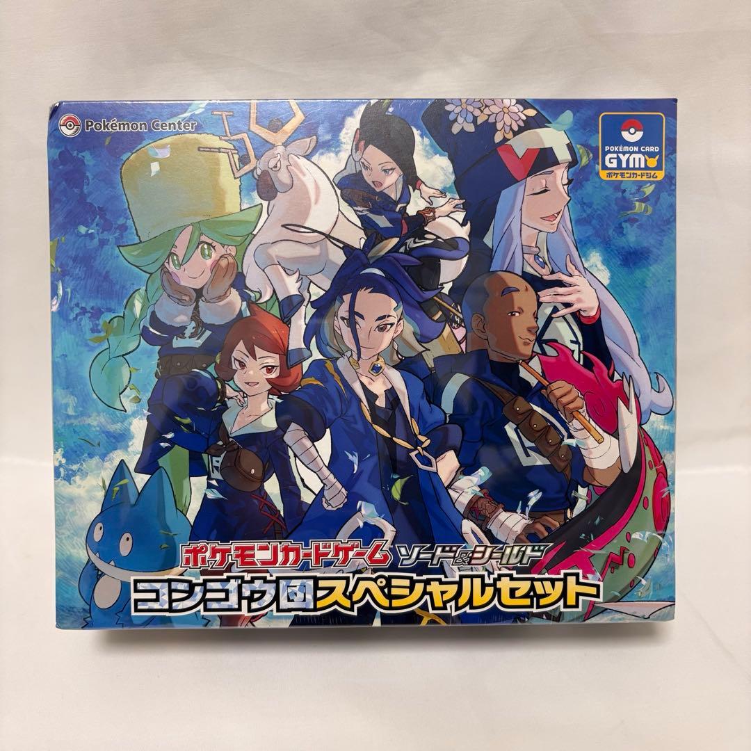 【新品未開封】ポケモンカード　コンゴウ団　スペシャルセット