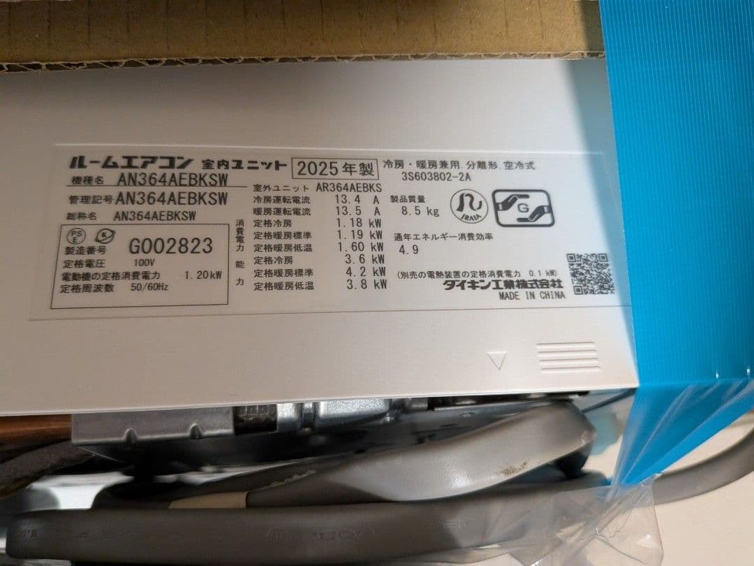 s660aya【美品】【送料込】【2025年製】ダイキンエアコン12畳用