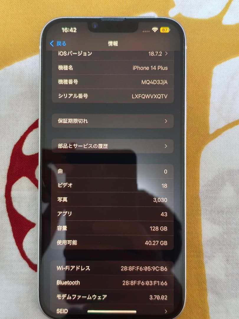 【要概要欄】iPhone 14 plus 128GB 大容量バッテリー100%