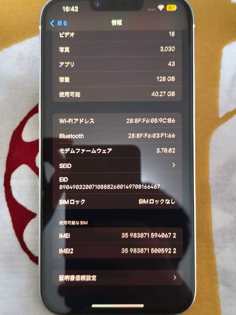 【要概要欄】iPhone 14 plus 128GB 大容量バッテリー100%