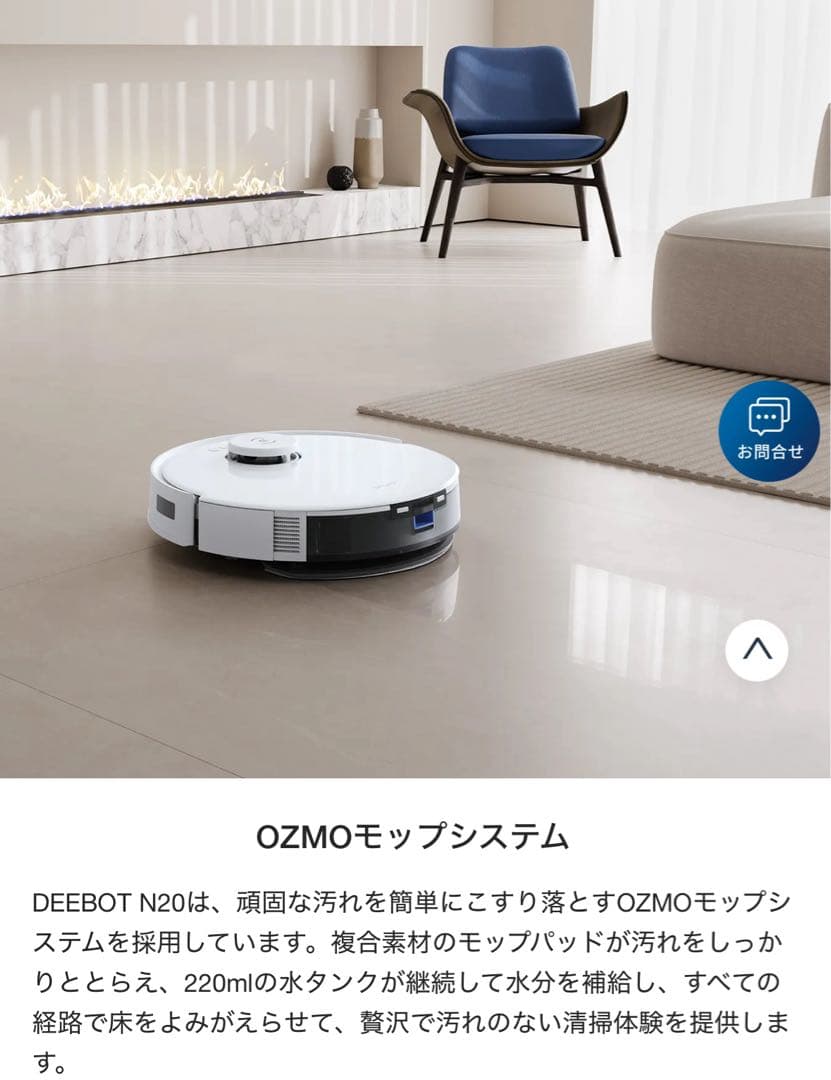 ECOVACS エコバックス DEEBOT N20 ロボット掃除機 音声アシスト