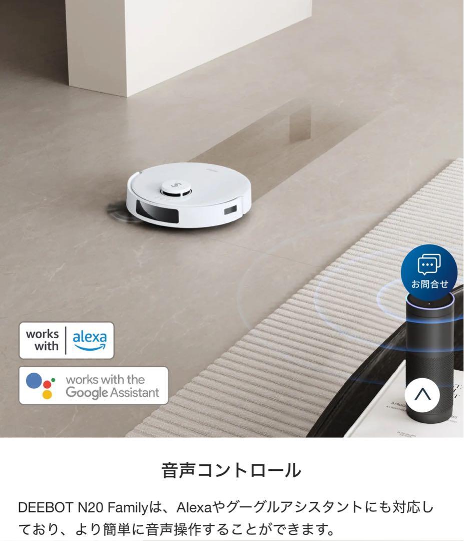 ECOVACS エコバックス DEEBOT N20 ロボット掃除機 音声アシスト