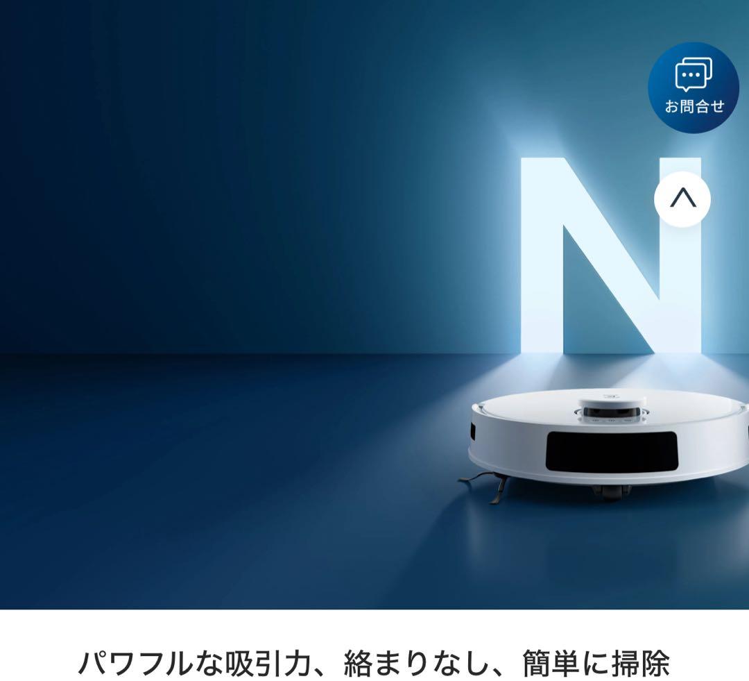 ECOVACS エコバックス DEEBOT N20 ロボット掃除機 音声アシスト