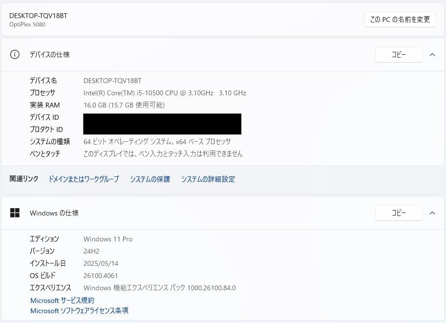 ☆月末特別価格☆【快適スリムPC】Optiplex 5080