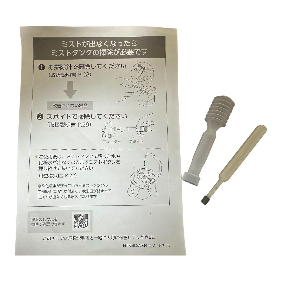 美品★Panasonic スチーマーナノケア　スチーマー　EH-SA0B